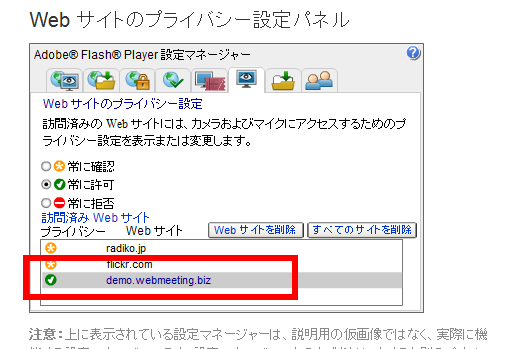 クラウド型テレビ会議 Web会議 システム Webmeeting ヘルプ Google Chrome でカメラが映らない テレビ会議 Web会議 Webmeeting