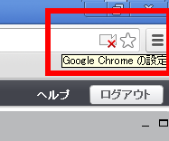 クラウド型テレビ会議 Web会議 システム Webmeeting ヘルプ Google Chrome でカメラが映らない テレビ会議 Web会議 Webmeeting