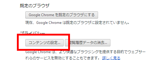 クラウド型テレビ会議 Web会議 システム Webmeeting ヘルプ Google Chrome でカメラが映らない テレビ会議 Web会議 Webmeeting